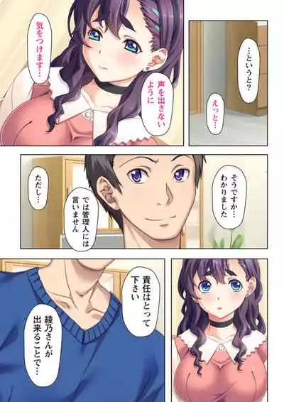 [Atelier Sakura, No limit] Yokkyuu Fuman na Tsuma no Kyousei