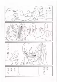 (ComiComi6) [TOYBOX (Jacky, Kurikara)] Cherry Cave (Fate/stay night)