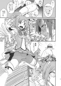 (C82) [Nobita Graph (Ishigana)] Akane-chan no sansan taiyou shizumetai (Smile Precure)