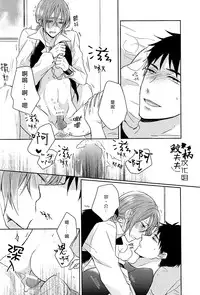 (SPARK9) [L-CAT., Ohiyakudasai! (Nariko, Teba)] ×pirates! (Free!) [Chinese] [鮫柄夫夫漢化組]