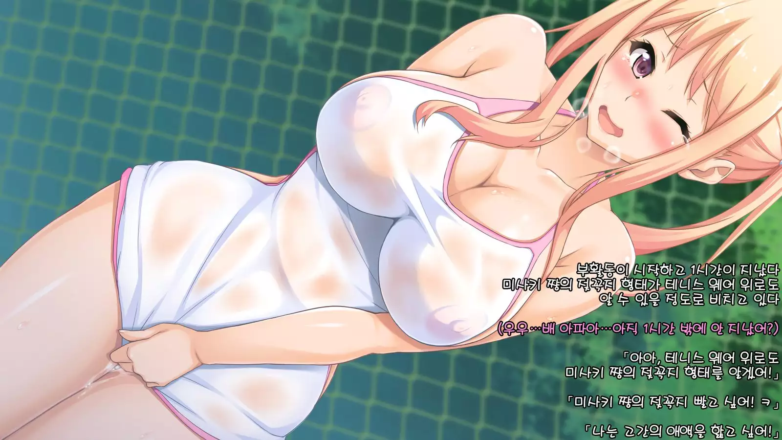 Toumei Ningen ni Natte Onnanoko no Yowami o Nigirou! -Misaki Hen-