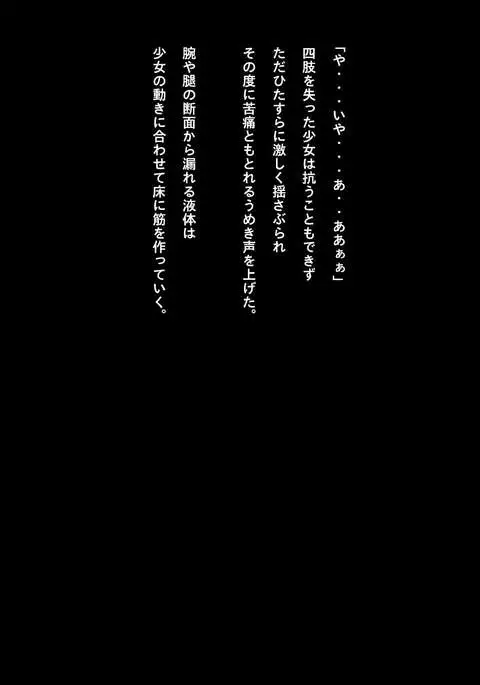 Speedo Ninja Girl Guro Collection