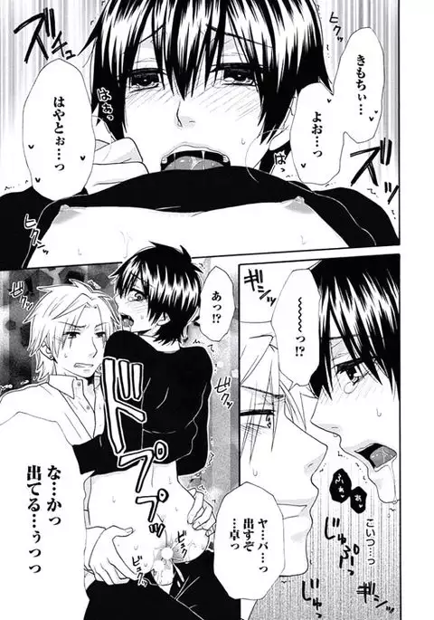 Otokonoko Queen wa Seijoui ga Nigate!?