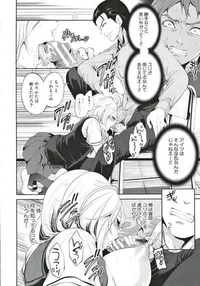 Suki na Ko ga, Betsu no Otoko to