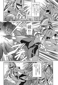 (COMIC1☆7) [Circle Taihei-Tengoku (Horikawa Gorou)] Chou Onsoku no Ryoshuu (Sonic Soldier Borgman)