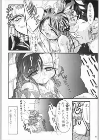 (C53) [Unaginobori (Various)] Temporary Tempo Dai 3 Gakushou (Various)