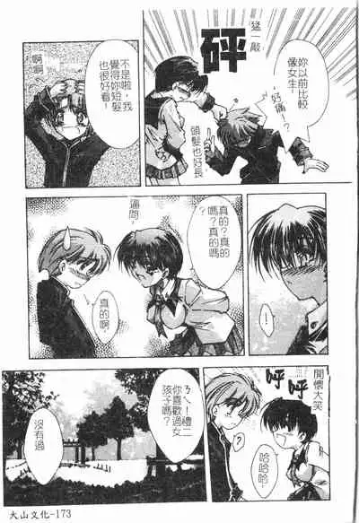 [Anthology] Beauty teacher Intracavitary Ejaculation[Chinese]