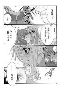 [Kohabanya. (Ban, Kohaku.)] Loreley (Mahou Shoujo Lyrical Nanoha) [Digital]