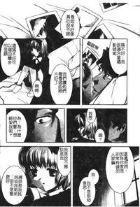 [Anthology] Hinakan 6 [Chinese]