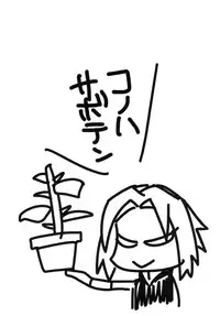 (C82) [Karakishi Youhei-dan Shinga (Sahara Wataru)] Konoha Saboten (Naruto) [Esperanto] {EsperantistaPorno}