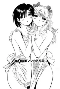 [Futamaro] Tonari no Asami-san