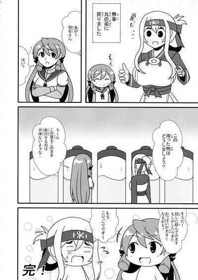 KanMusu Bonyuu Goudou