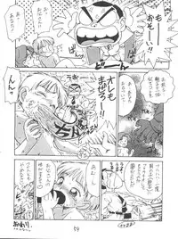 (C47) [Karumaya (Karuma Tatsurou)] KARMA (Various)