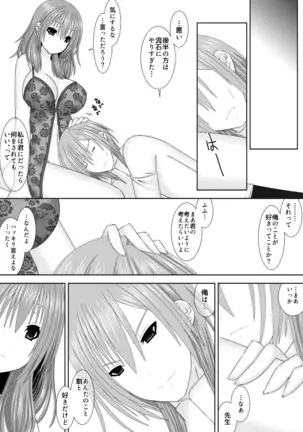 傾国傾城の魔力