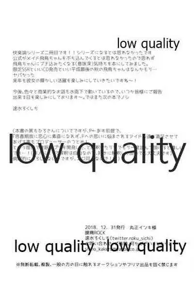 (C95) [Youtsuu ROCK (Hayami Rokusichi)] Nyannyan Kairakuron (THE IDOLM@STER CINDERELLA GIRLS)