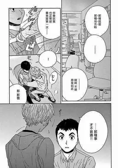 [Thanat] PERFECT FIT Ch. 1-10 + 特典 [Chinese] [冒险者公会] [Digital]