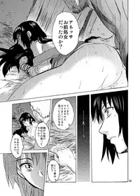 [Toko-ya (HEIZO, Kitoen)] Saint Foire Festival 9 Anessa [Digital]