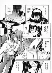 [Anthology] Suisei Tenshi Prima Veil Zwei Anthology Comic EX