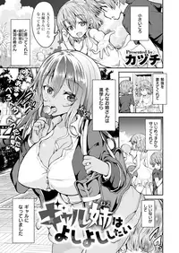 COMIC X-EROS #65 [Digital]