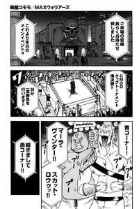 [Senkan Komomo] MAX Warriors