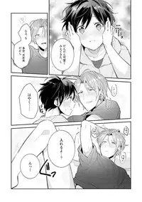 [Wacoco Waco] DolOta no Boku desu ga Shinken ni Idol Mezashimasu!? [Digital]