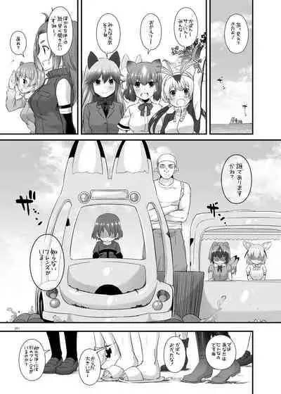 DL-etc Soushuuhen 04