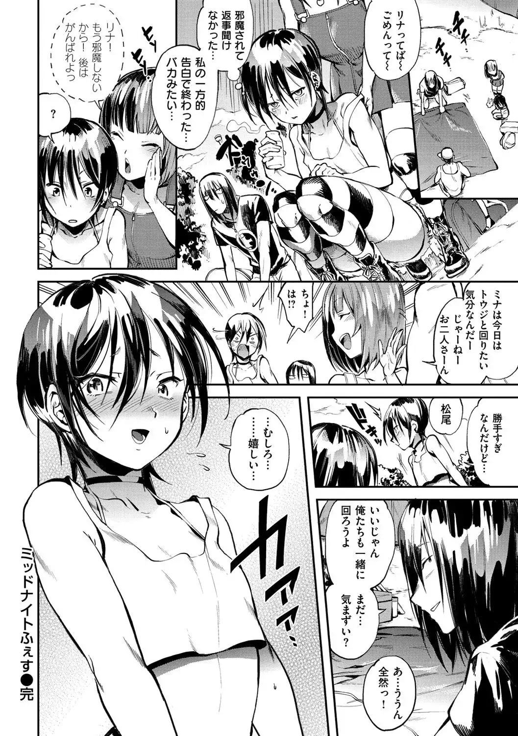 Inran Fetishism - Immoralist & Fetishism