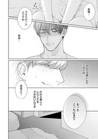 Hajimari wa Naka Kara