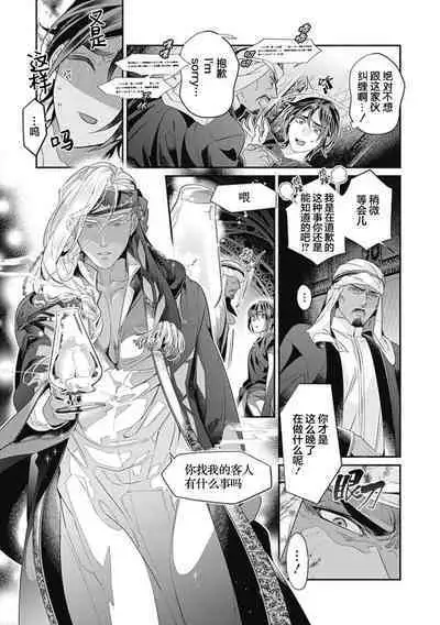 Kakete Itoshiki Koi ni Tsuki. | 残缺的爱月。