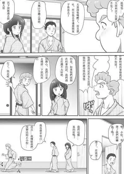 [Kagura Hitsuji] Amarimono - Doutei Shojo o Sotsugyou shiteiku Doukyuusei-tachi - [Chinese] [个人汉化]