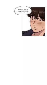 [Ramjak] Atonement Camp Ch.0-37 (Chinese)