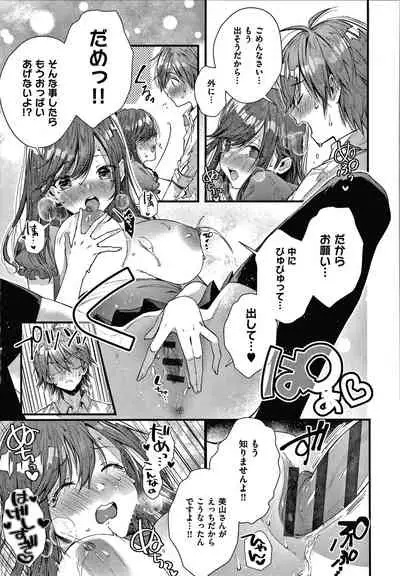 [Suihei Sen] Girls Rush