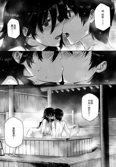 [Katsurai Yoshiaki] Kanojo wa Kazoku de Hanayome de (Koku Haku Lovers) [Chinese]