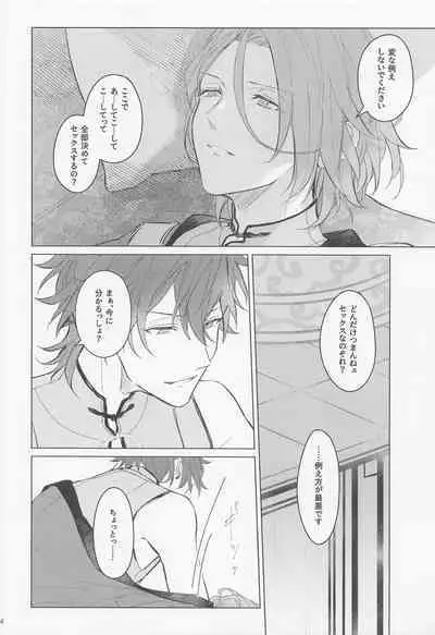 Dandori no Zenbu Kimatteru xxx nante Kimochi Yoku nee Darou ga