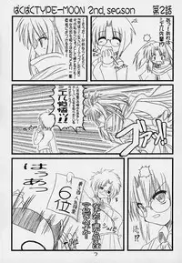 (MOON PHASE) [Baha-Chop (Bahamucho)] Paku Paku Type-Moon 2nd.season (Tsukihime)