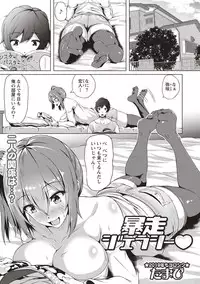 COMIC Masyo 2019-02 [Digital]