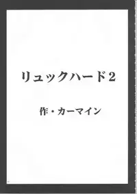 [Crimson Comics (Carmine)] Anei Soushuuhen (Final Fantasy X-2)