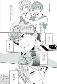 [Honenashi Chicken (Senoji)] BOYS BE AMBITIOUS (Ensemble Stars!)