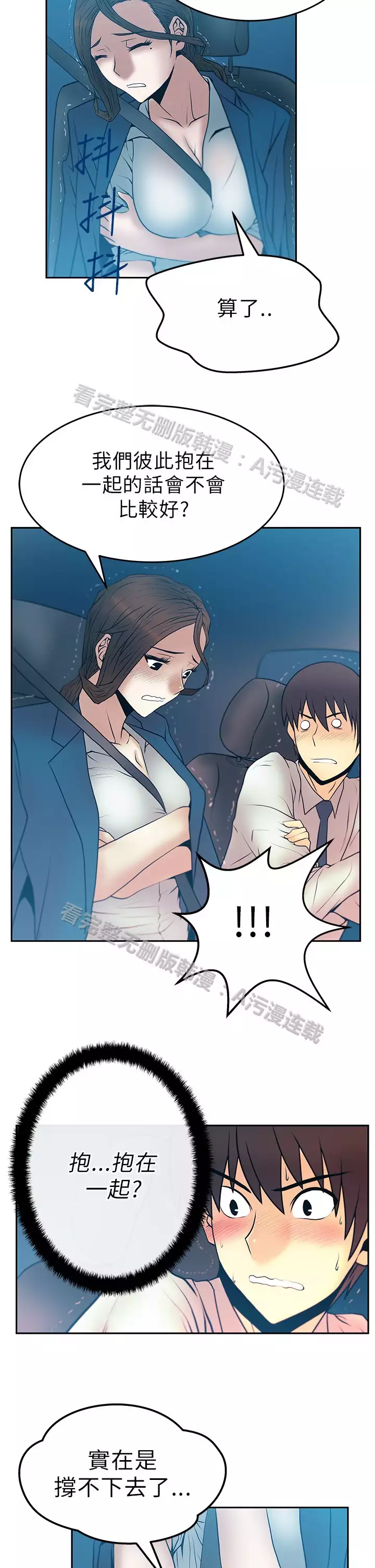 心動！MY OFFICE LADYS 第1季