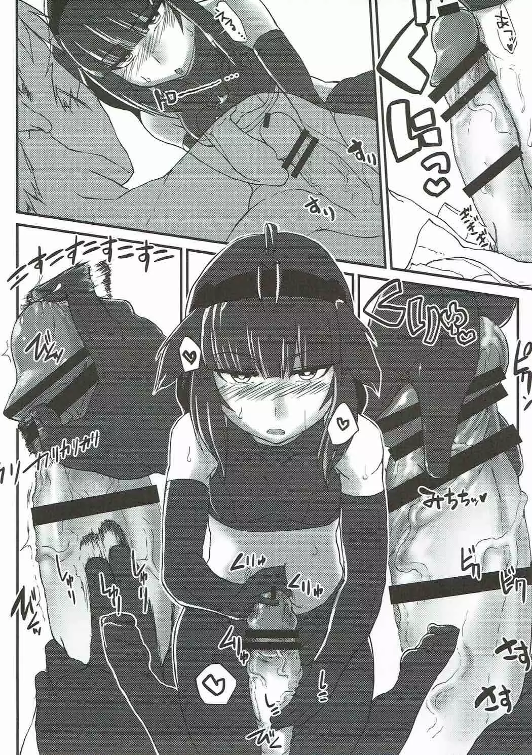 R.E.M.2 Seishoku Jikken Ninmu 2