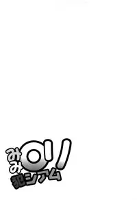 [Taikou] Mimi Loli Oka Shiamu