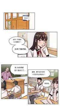 [Ramjak] Atonement Camp Ch.0-54 (Chinese)