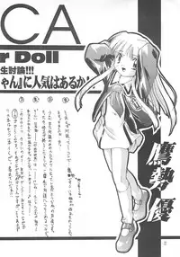 [Studio Rakkyou (Takase Yuu)] Kanzen Nenshou 3 (Super Doll Licca-chan)