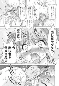 [Oota Takeshi] Secret Little Ecstasy