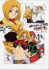 [Harimaya ; Kacchuu Musume (Ouma Bunshichirou)] Shunkashuutou 2 (King of Fighters)