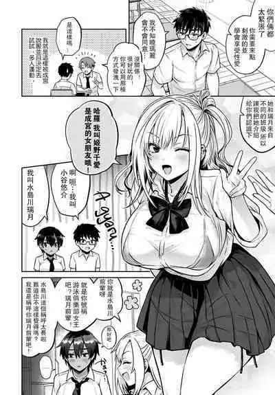 [Uten Ameka] Koukan Renshuu Zenpen (COMIC Anthurium 2020-10) [Chinese] [爱弹幕汉化组] [Digital]