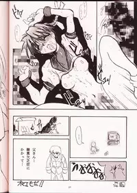 (C50) [UA Daisakusen (Harada Shoutarou)] Ruridou Gahou 2 (Super Robot Wars)