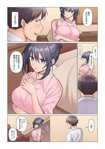 Sukinashi Onna Joshi, Irerarechuu. ~ Iji demo Zecchou o Mitomenai Taikyuu SEX 1-7