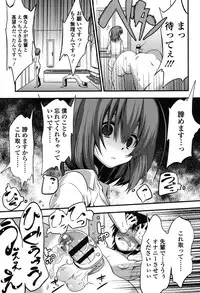 [Akai Mato] Boku wa Kanri Kanri Kanri Sarete Iru [Digital]