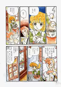 [Shinden Mako] The Riddle